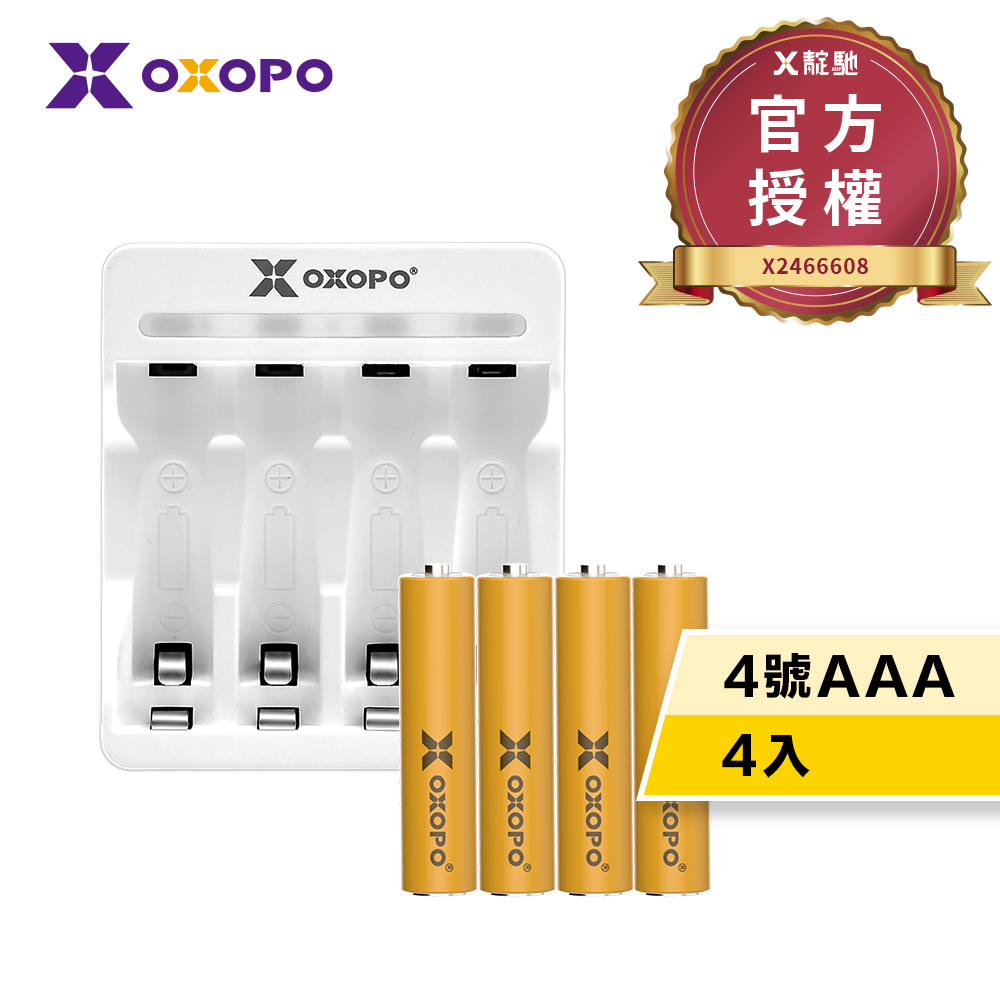 【OXOPO乂靛馳】XN Lite系列 輕量 鎳氫充電電池組 (4號4入+充電器)