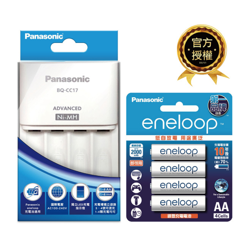 【Panasonic 國際牌】BQ-CC17智控4槽充電組(含eneloop標準款3號電池4入)
