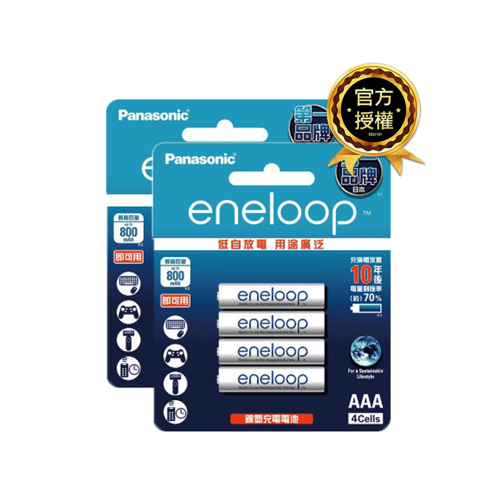 【Panasonic 國際牌】eneloop 中階4號充電電池8入