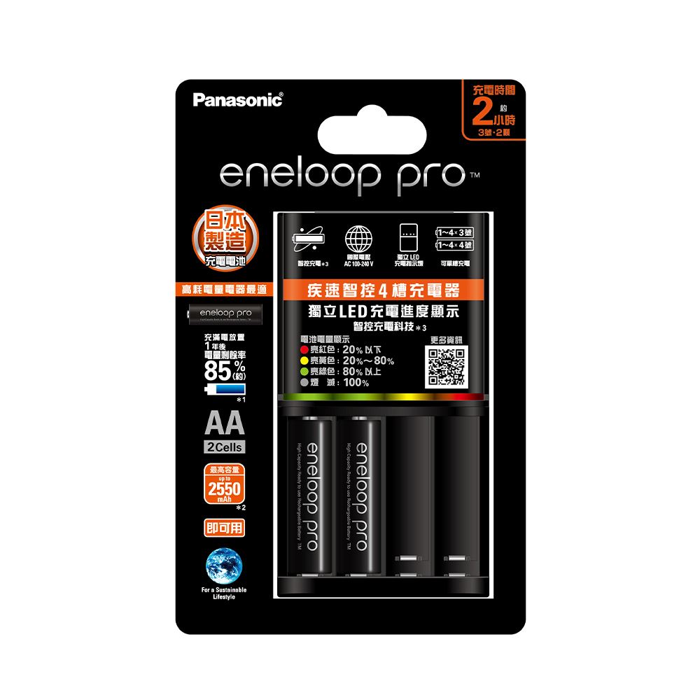【國際牌Panasonic】eneloop pro 2550mAh 附3號2顆 鎳氫電池 疾速智控4槽 充電器組(公司貨)