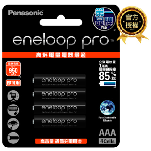 【Panasonic 國際牌】eneloop pro 高階4號充電電池4入(BK-4HCCE4BTW )