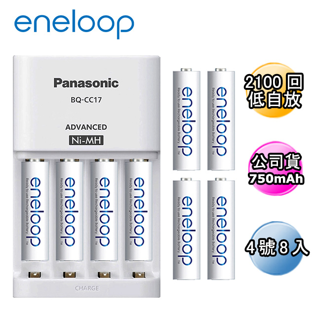 日本Panasonic國際牌eneloop智控4槽充電組(含4號8入)