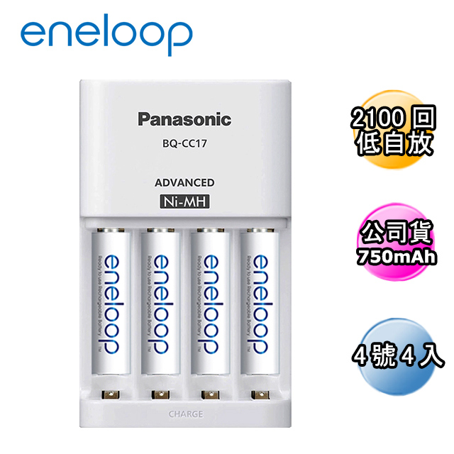日本Panasonic國際牌eneloop智控4槽充電組(含4號4入)