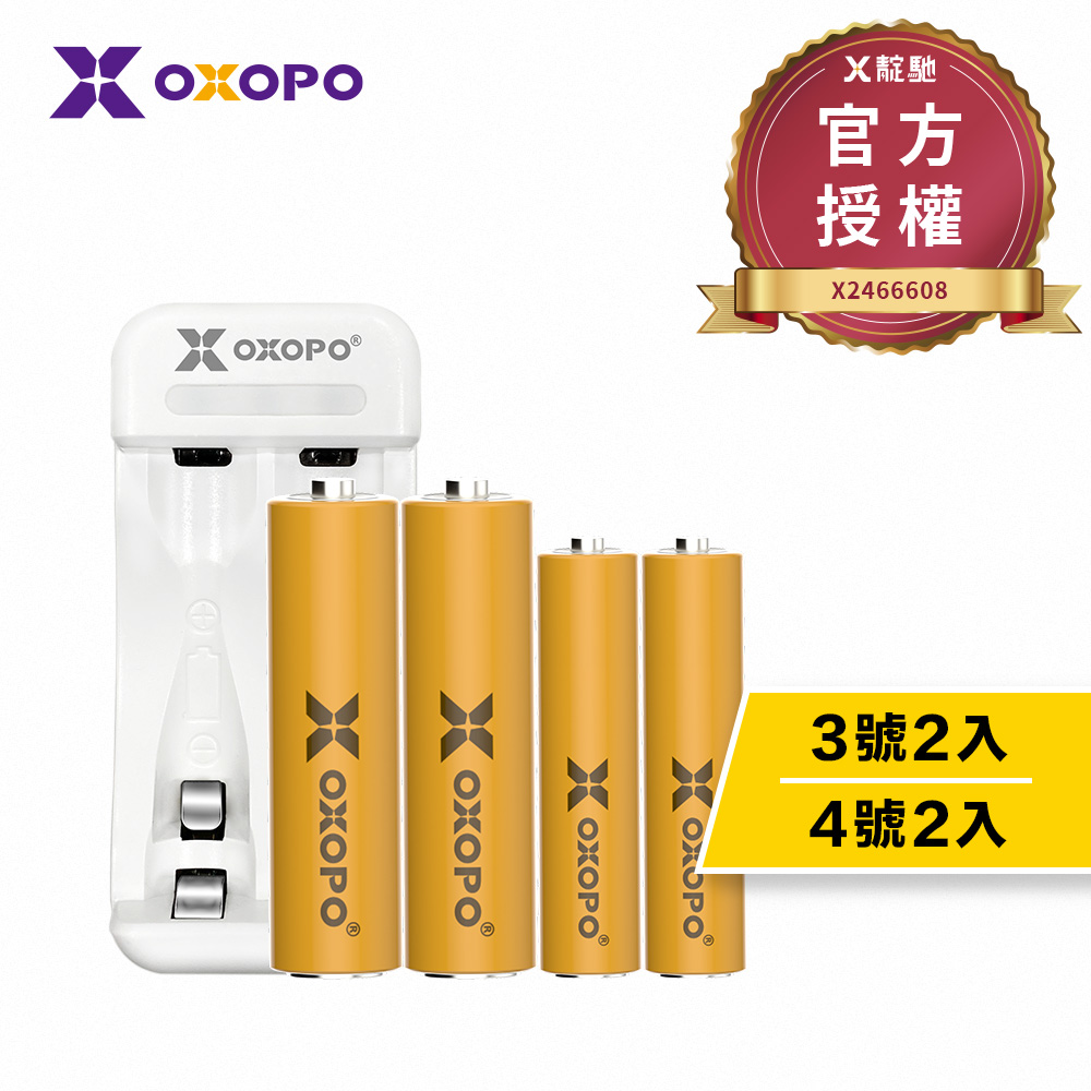 【OXOPO乂靛馳】XN Lite系列 輕量 鎳氫充電電池組 (3號2入+4號2入+充電器)