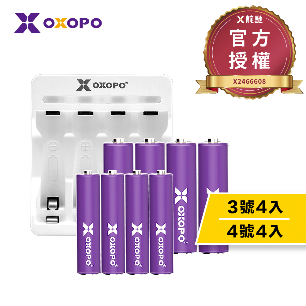 【OXOPO乂靛馳】XN系列 高容量 鎳氫充電電池組 (3號4入+4號4入+充電器)