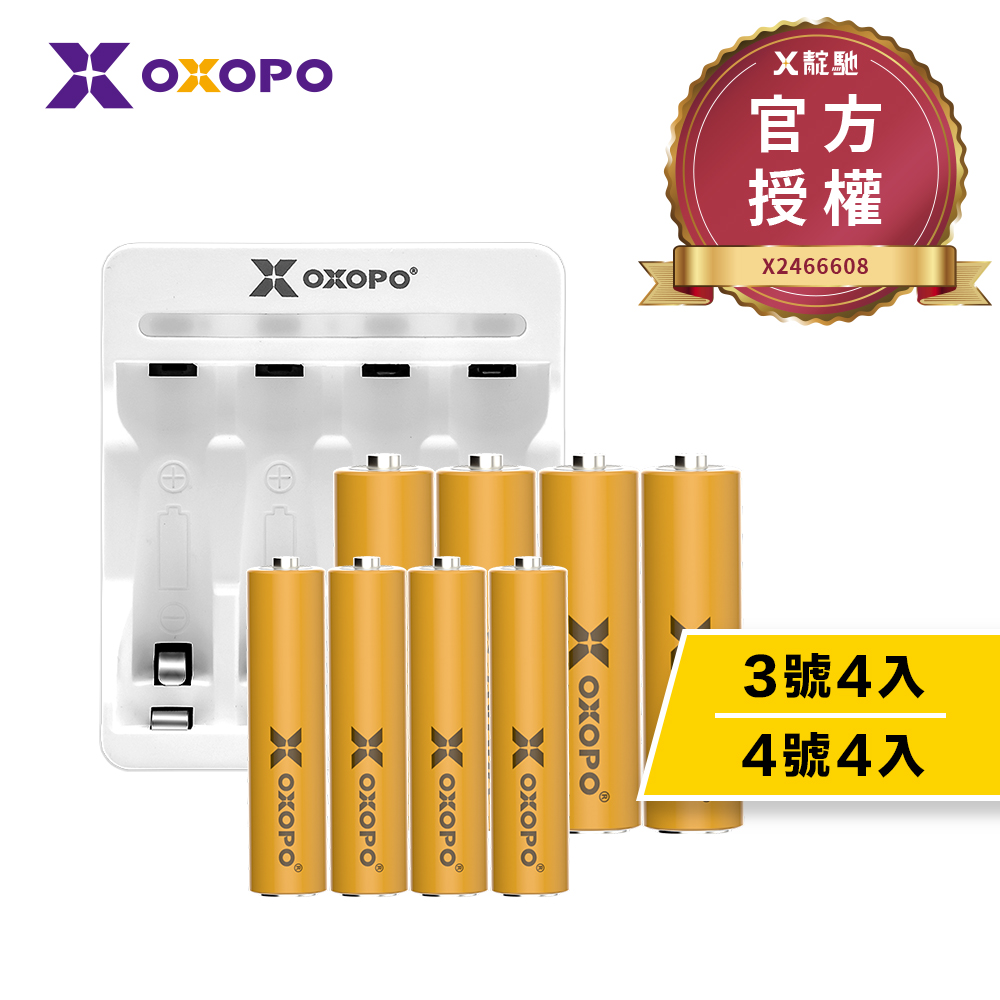 【OXOPO乂靛馳】XN Lite系列 輕量 鎳氫充電電池組 (3號4入+4號4入+充電器)