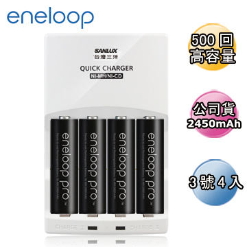 日本Panasonic國際牌eneloop高容量充電電池組(搭配智慧型充電器+3號4入)