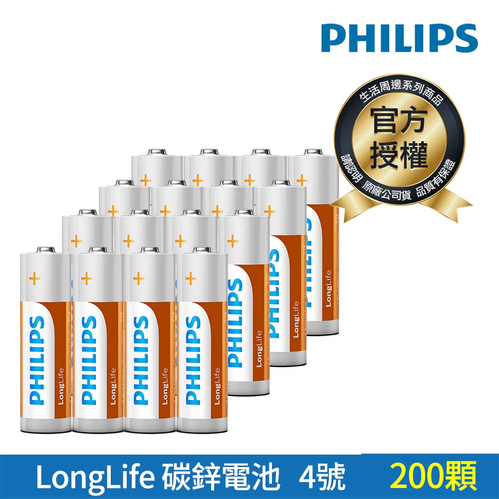 【PHILIPS飛利浦】 4號 碳鋅 電池 ( 200顆 )