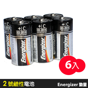 【勁量Energizer】2號鹼性電池(6入/盒)