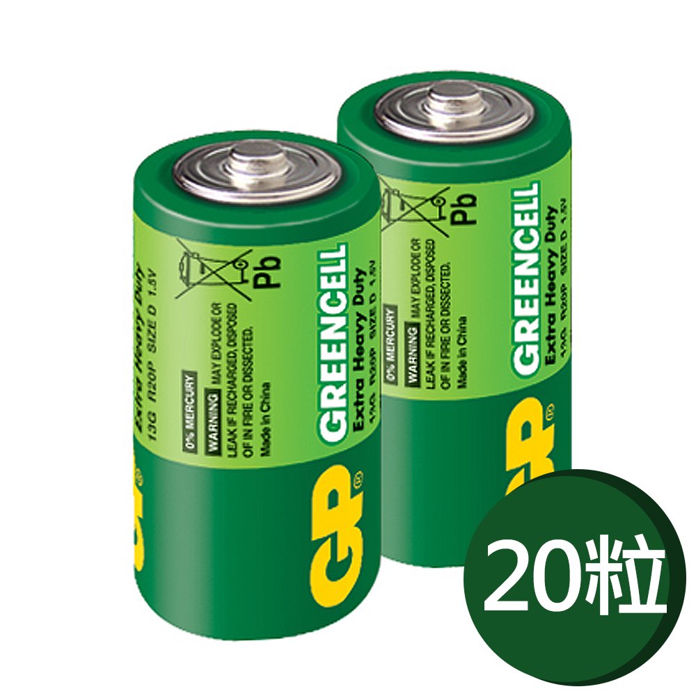【超霸GP】綠能特級1號(D)碳鋅電池20粒裝(1.5V環保電池)