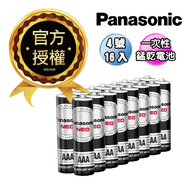 Panasonic NEO錳乾電池(3+4號各16入)