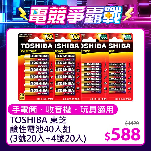 【TOSHIBA東芝】鹼性電池40入組 (3號20入+4號20入)