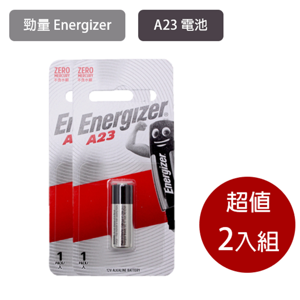 Energizer 勁量 A23 12V電池-2入
