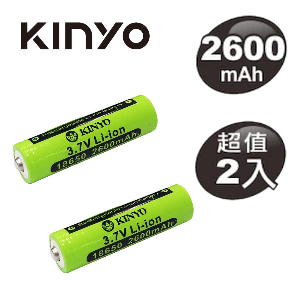 KINYO 18650鋰電池2600mAh(2入)