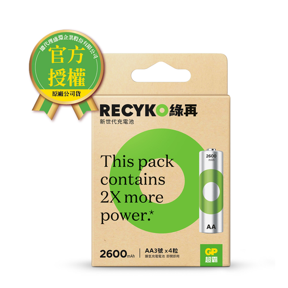 GP超霸-綠再RECYKO充電池 2600mAh 3號4入