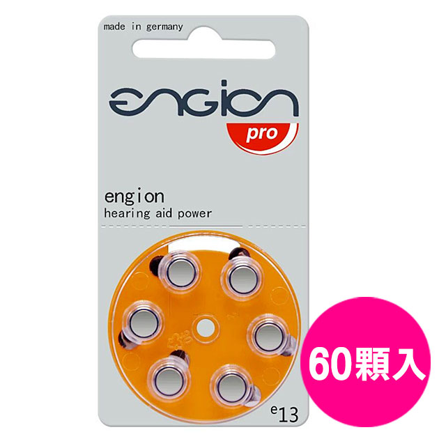 engion e13 助聽 器電池PR48/S13/ZA13/A13/13 (10卡60顆)