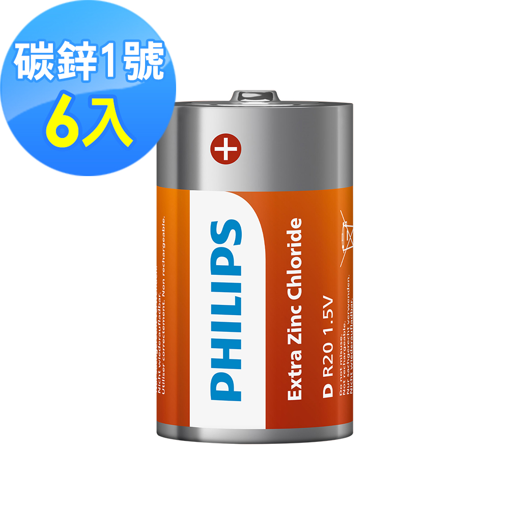 【PHILIPS飛利浦】1號碳鋅電池( 6顆 )