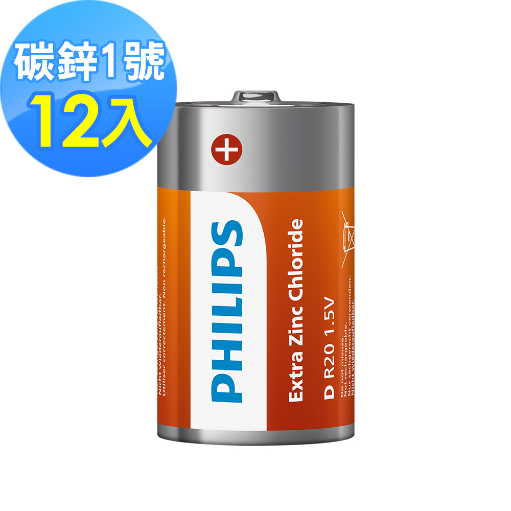 【PHILIPS飛利浦】1號碳鋅電池(12顆)
