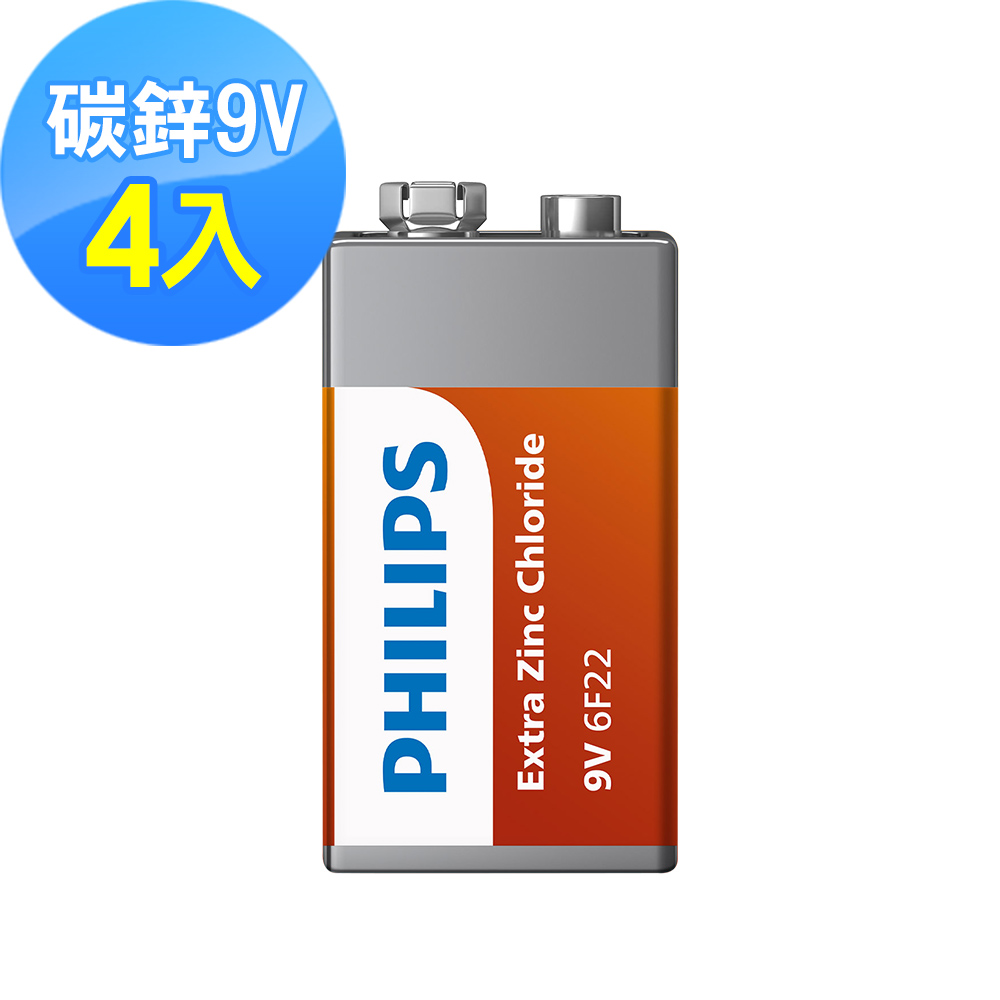 【PHILIPS飛利浦】9V碳鋅電池(4顆)