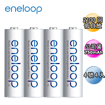 Panasonic國際牌ENELOOP低自放充電電池組(4號4入)