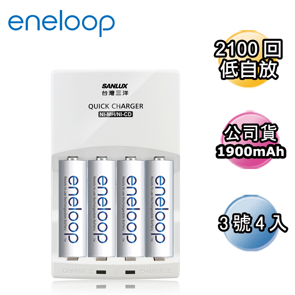 Panasonic國際牌ENELOOP低自放充電電池組(智慧型充電器+3號4入)