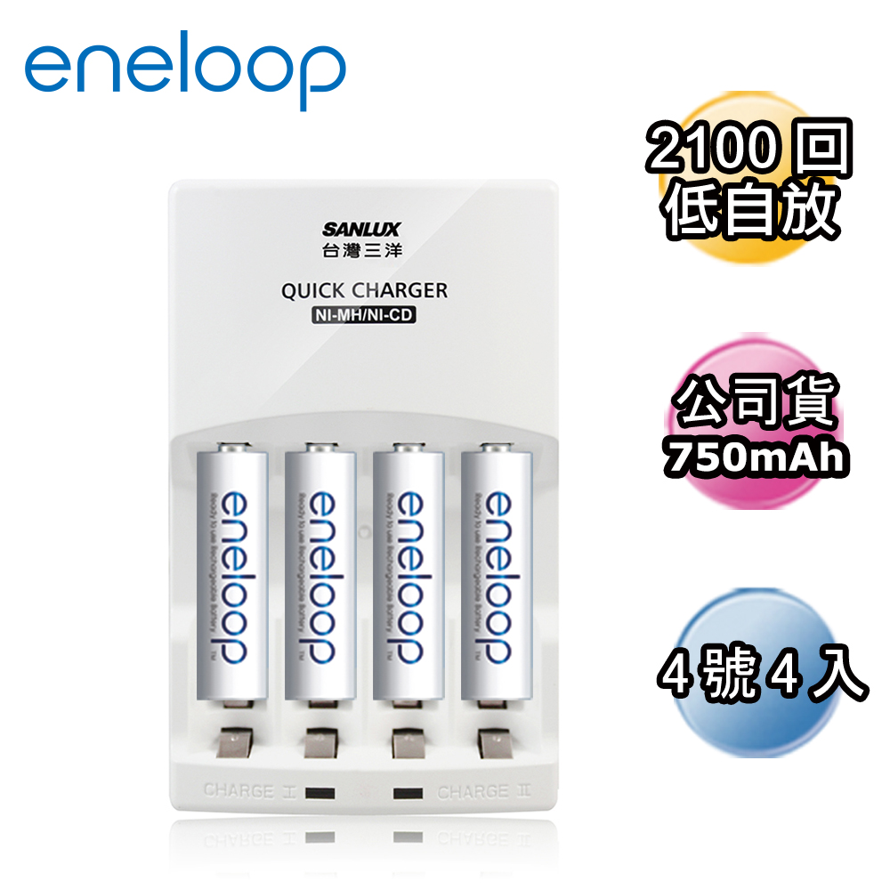 Panasonic國際牌ENELOOP低自放充電電池組(智慧型充電器+4號4入)