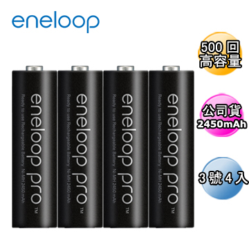 Panasonic國際牌ENELOOP高容量充電電池組(3號4入)