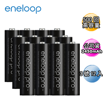 Panasonic國際牌ENELOOP高容量充電電池組(3號12入)
