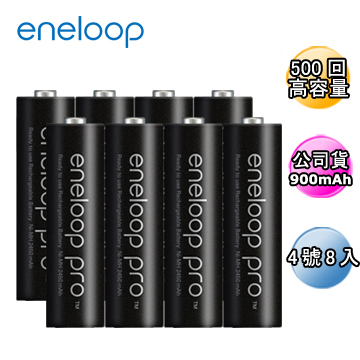 Panasonic國際牌ENELOOP高容量充電電池組(4號8入)