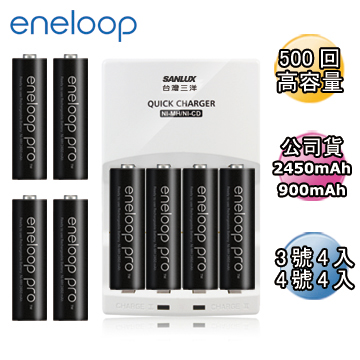 日本Panasonic國際牌eneloop高容量充電電池組(搭配智慧型充電器+3號4入+4號4入)
