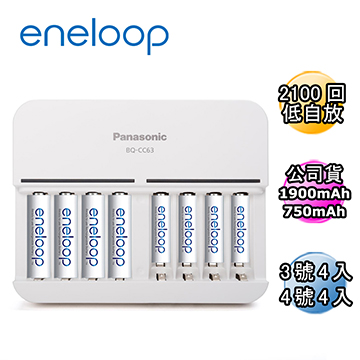 日本Panasonic國際牌eneloop八槽充電組(含4號4入+3號4入)