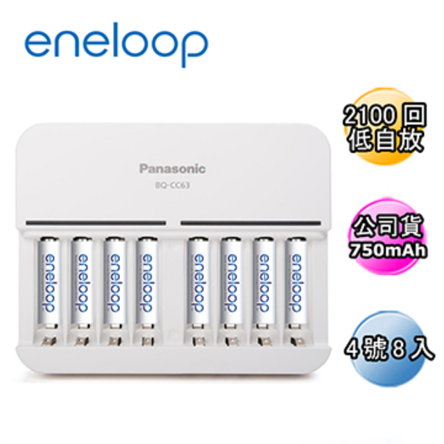 日本Panasonic國際牌eneloop八槽充電組(含4號8入)