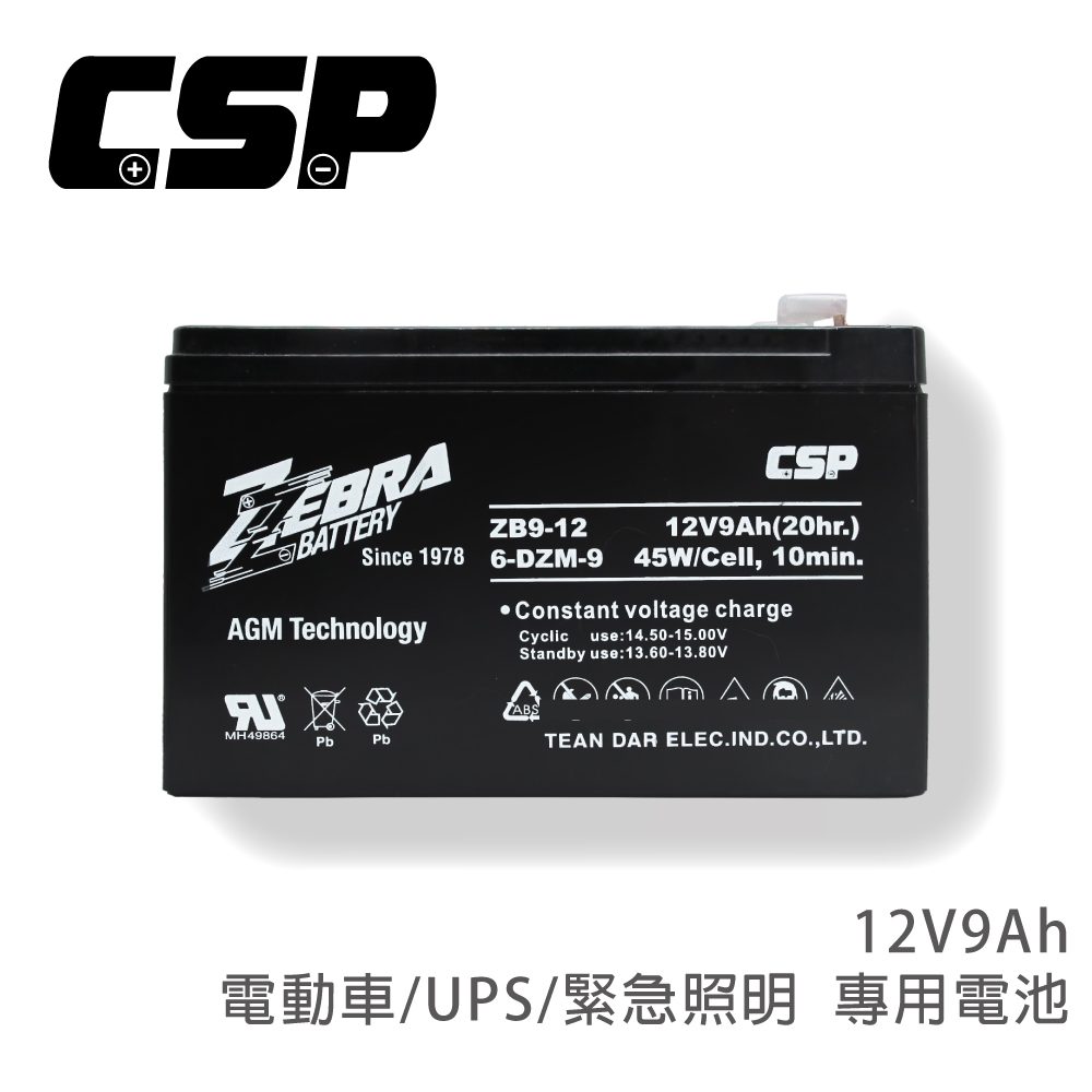 【CSP】ZB9-12鉛酸電池 12V9Ah /等同NP7-12升級版 容量加大 小朋友電動車 電動車電池 UPS