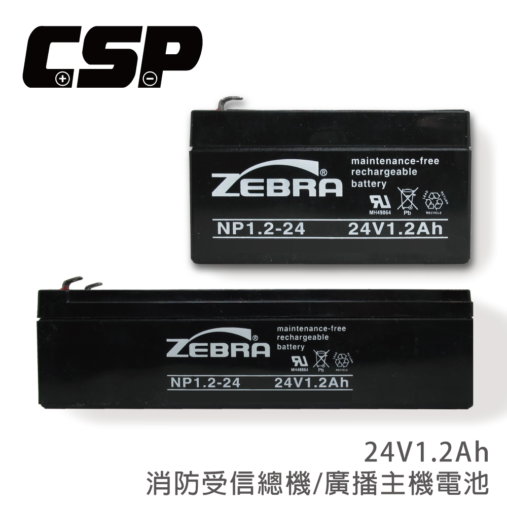【CSP】NP1.2-24 鉛酸電池 (24V1.2Ah)