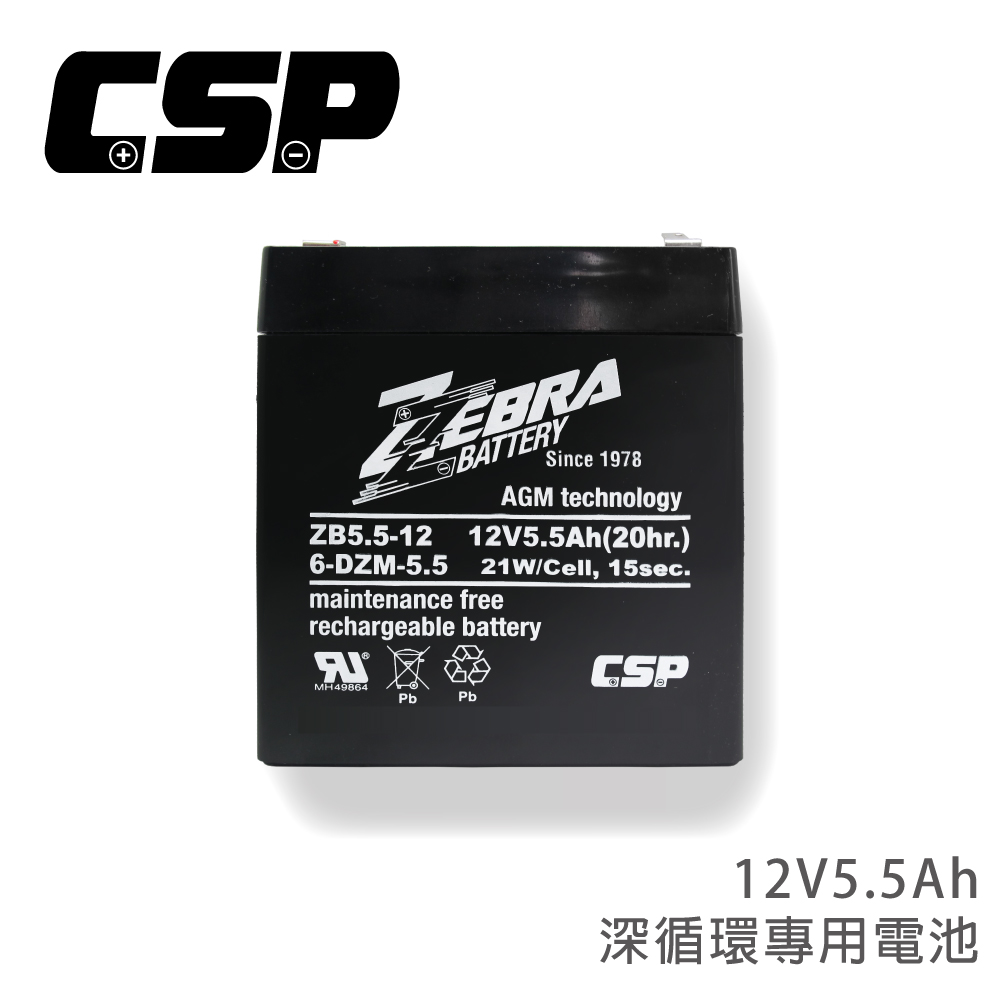 【CSP】ZB5.5-12(12V5.5Ah)鉛酸電池/等同NP4-12 NPH5-12加強版增量30%.UPS.電子吊秤.電子滑板車