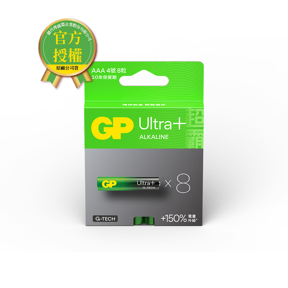 GP超霸4號超特強鹼性電池8入Ultra Plus(卡裝)
