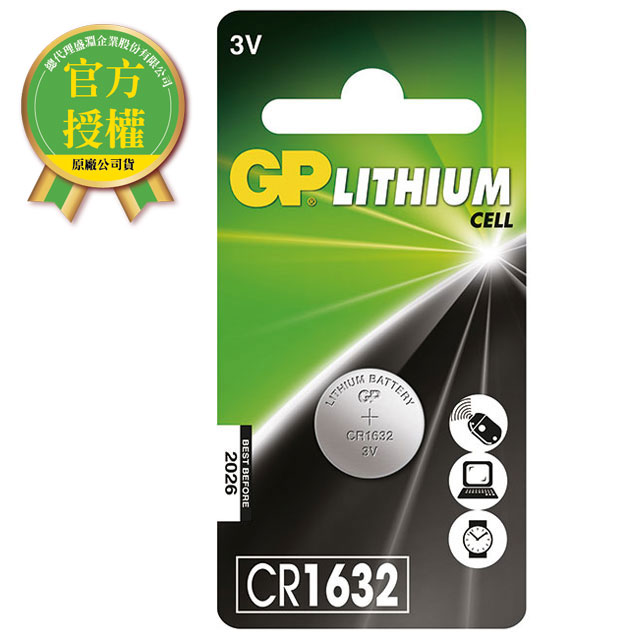 GP超霸鈕扣鋰電池CR1632-3入 (日本)
