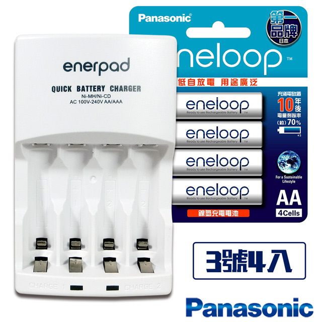 日本Panasonic低自放eneloop充電池組(搭配鎳氫電池充電器+3號4入)