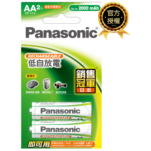 【Panasonic 國際牌】鎳氫充電電池-標準款3號2入