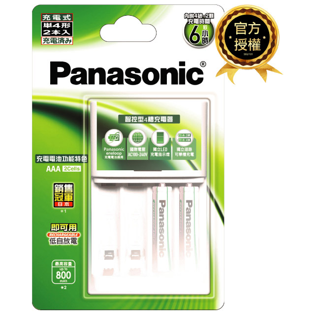 【Panasonic 國際牌】充電組(標準款4號2入+充電器)