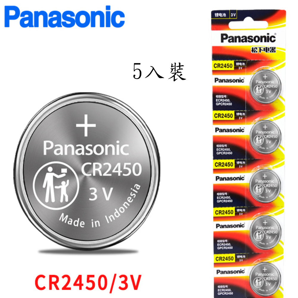 Panasonic 國際牌 CR2450 - 5入裝