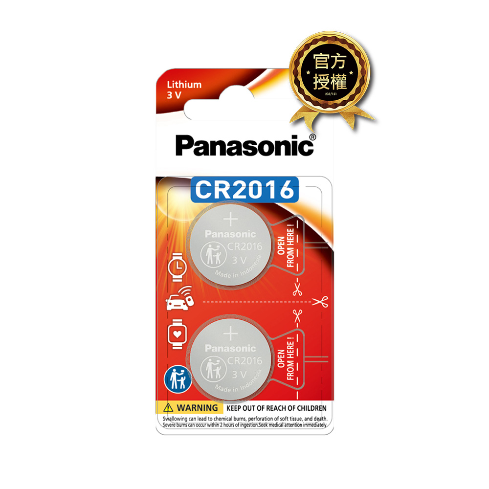 【Panasonic 國際牌】鋰鈕扣電池CR-2016TW/2B