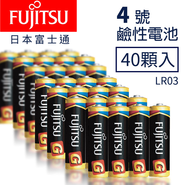 Fujitsu富士通 4號鹼性電池 LR03G (4號40入)