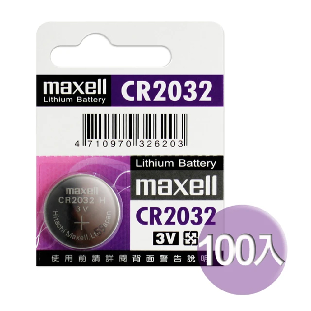 【免費再送10顆】日本製造maxell公司貨 CR2032 (100顆入)鈕扣型3V鋰電池 (共110顆)