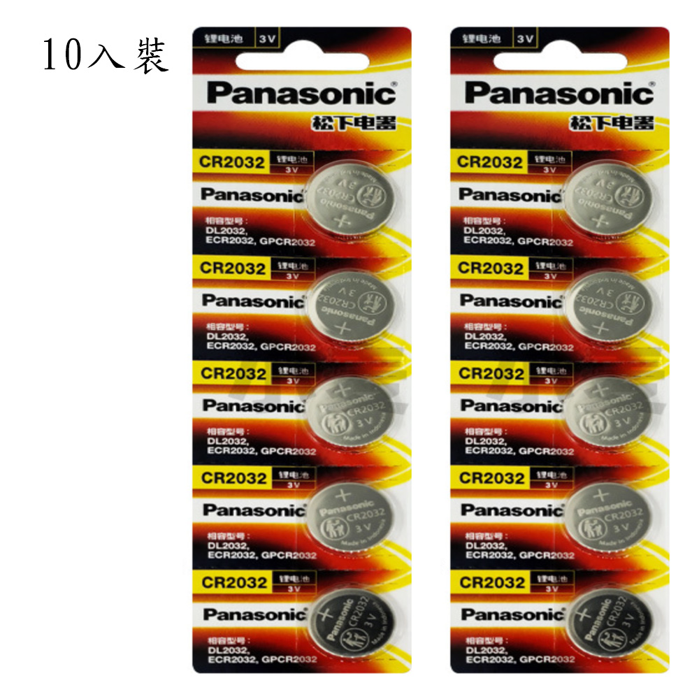 Panasonic 國際牌 CR2032 鈕扣型電池-10 入 2卡裝