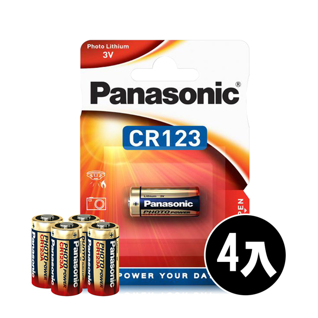 Panasonic 國際牌 CR123 一次性鋰電池(4顆入-吊卡包裝) E123A/K123L/CR17345