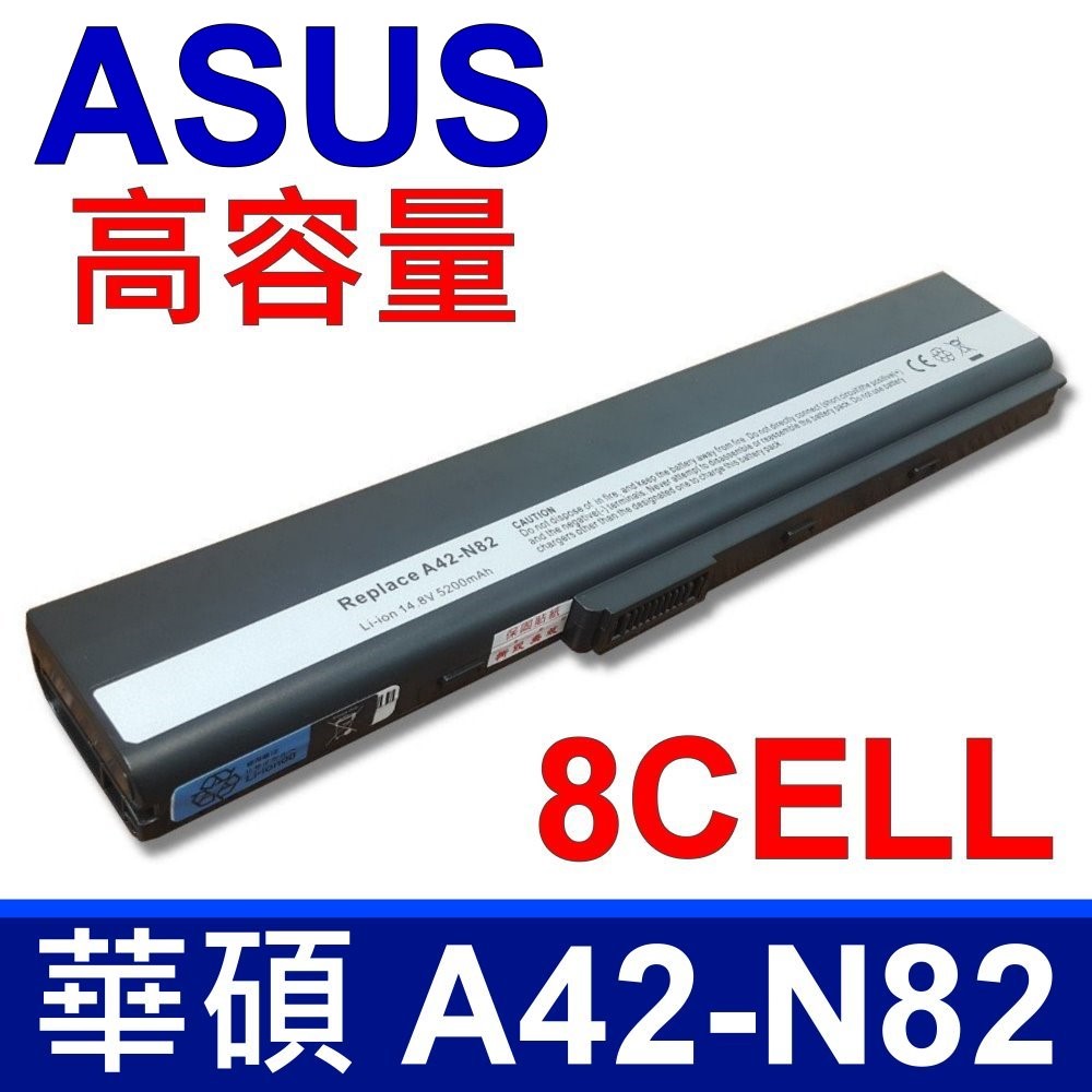 ASUS 高品質 A42-N82 電池 A32-N82 A42-B53 A40 A40J N82 N82J N82E P42 P52 P62 P82