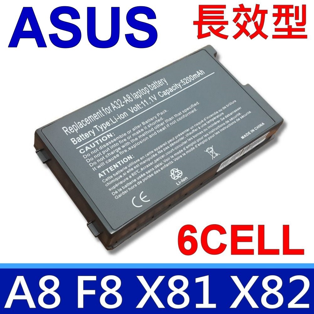華碩 ASUS A32-A8 高容量電池 A42-A8 A8 F8 Z99 N80 N81 A8F A8J F8SA F8SV Z99JC