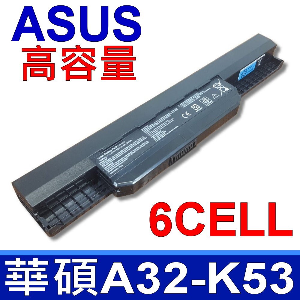 華碩 ASUS A32-K53 電池 P43SJ P43S P53SJ P53S PRO4J PRO4JS PRO5 X43SM PRO8 PRO8GSD