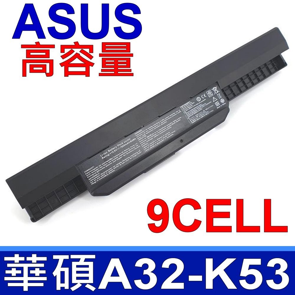 ASUS 華碩 A32-K53 電池 X44HR X44L X53U X53BR X53BY X43SA X43SD X43SJ X43SV X44C